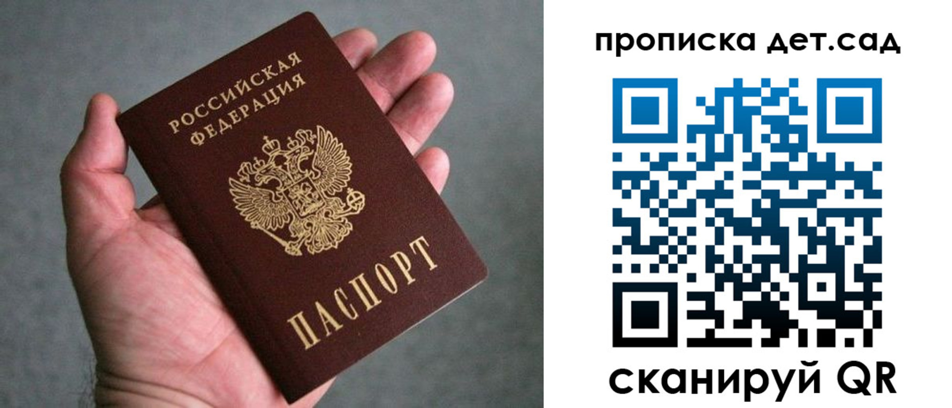 прописка штамп в Малой Вишере