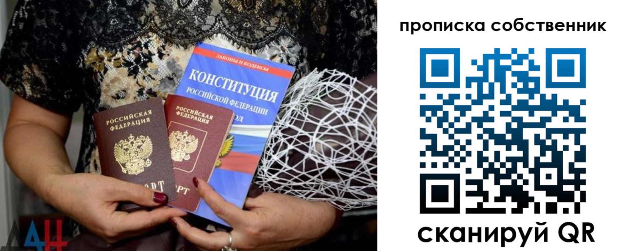 купить прописку в Малой Вишере