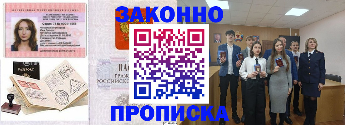 временная регистрация надежно в Малой Вишере